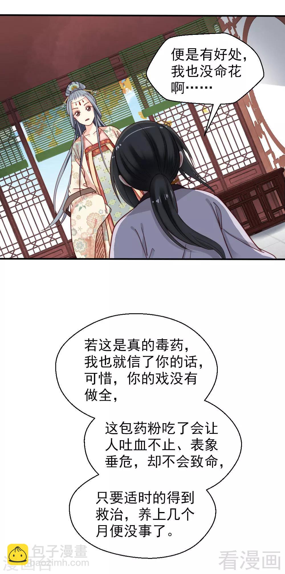 第77话-第82话