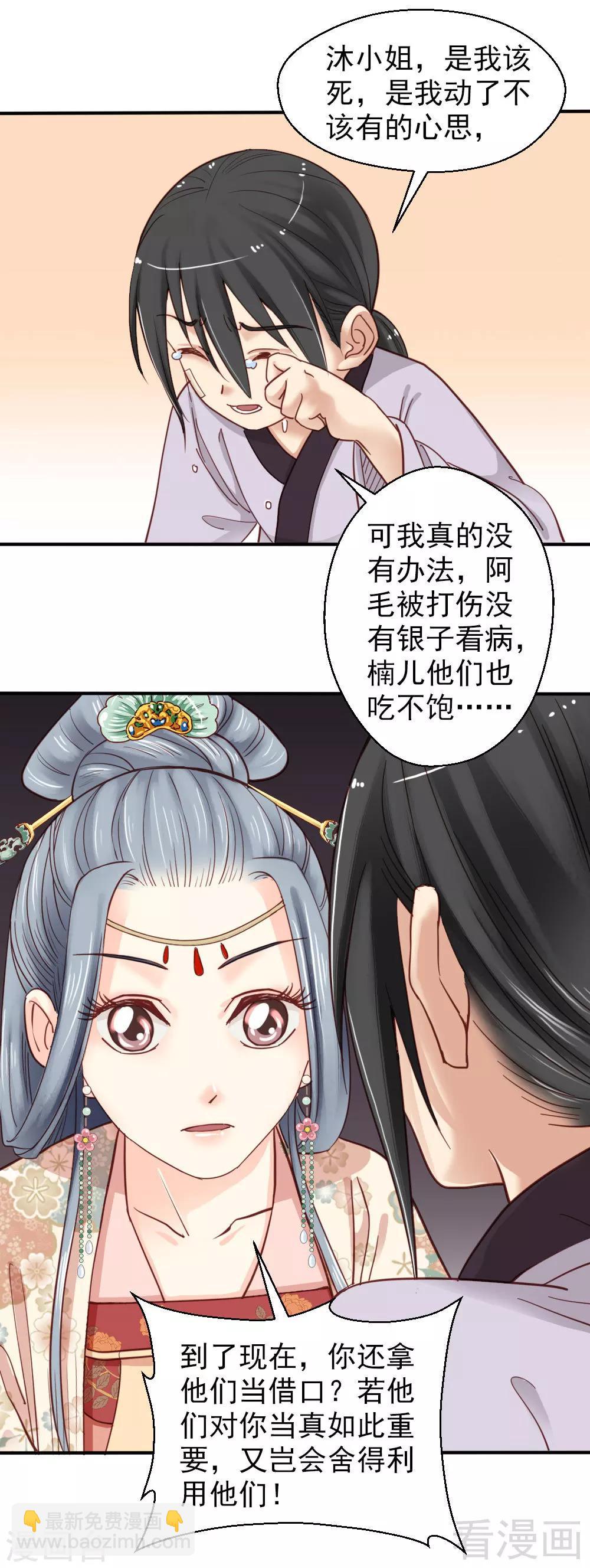 第77话-第82话