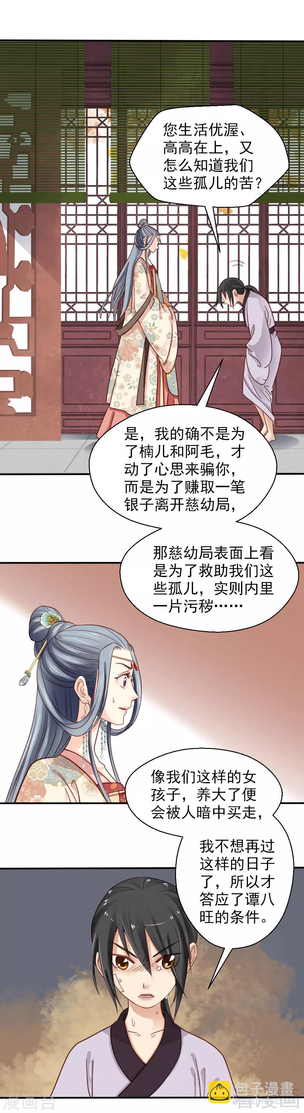 第77话-第82话