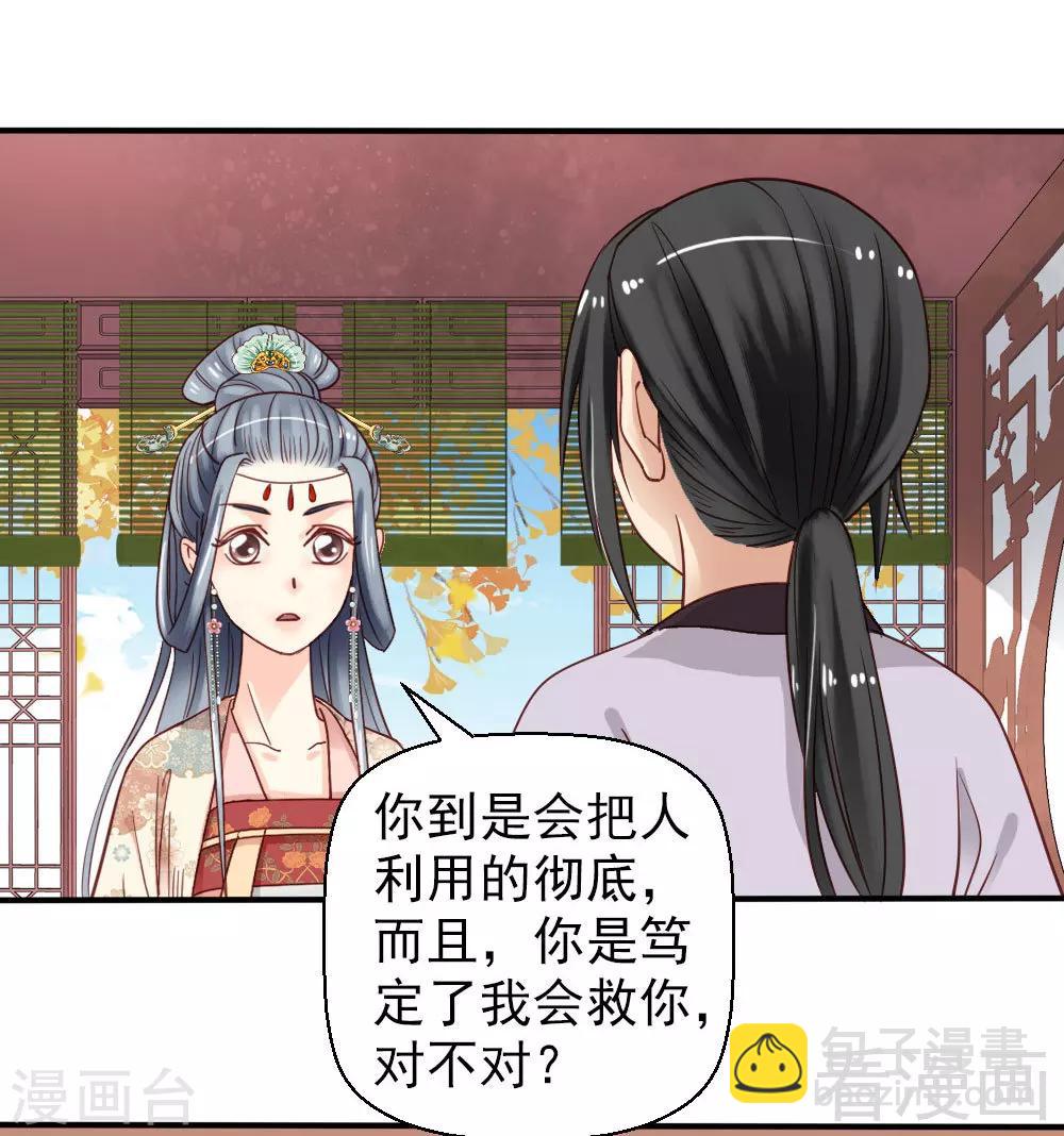 第77话-第82话