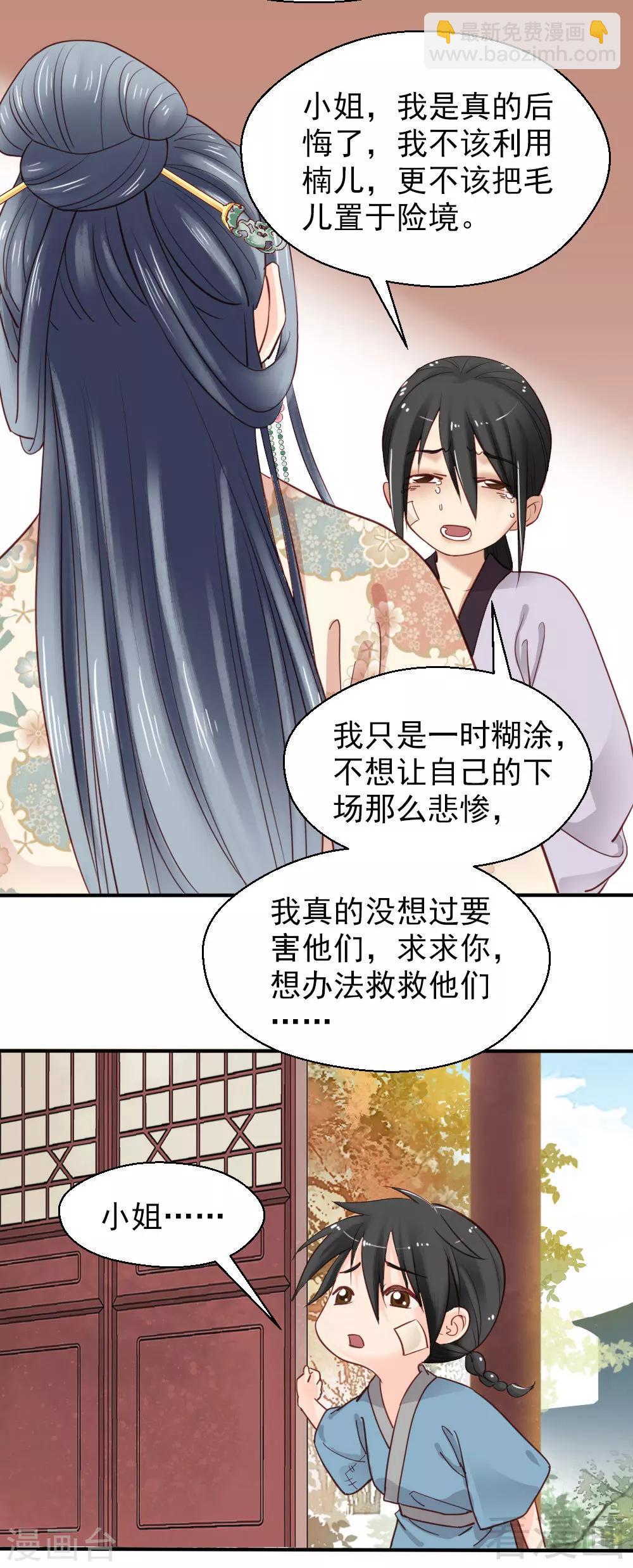 第77话-第82话