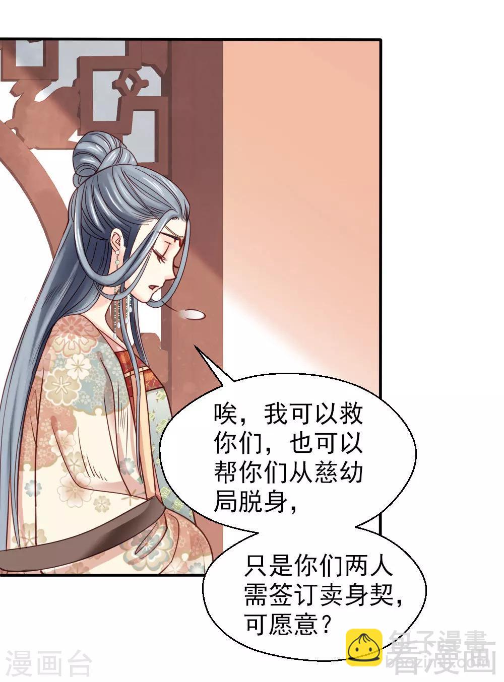 第77话-第82话