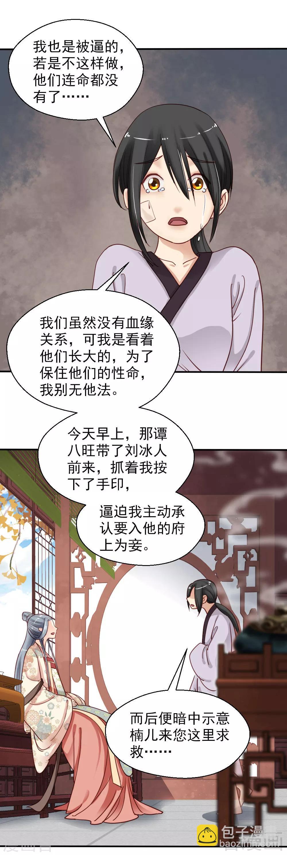 第77话-第82话
