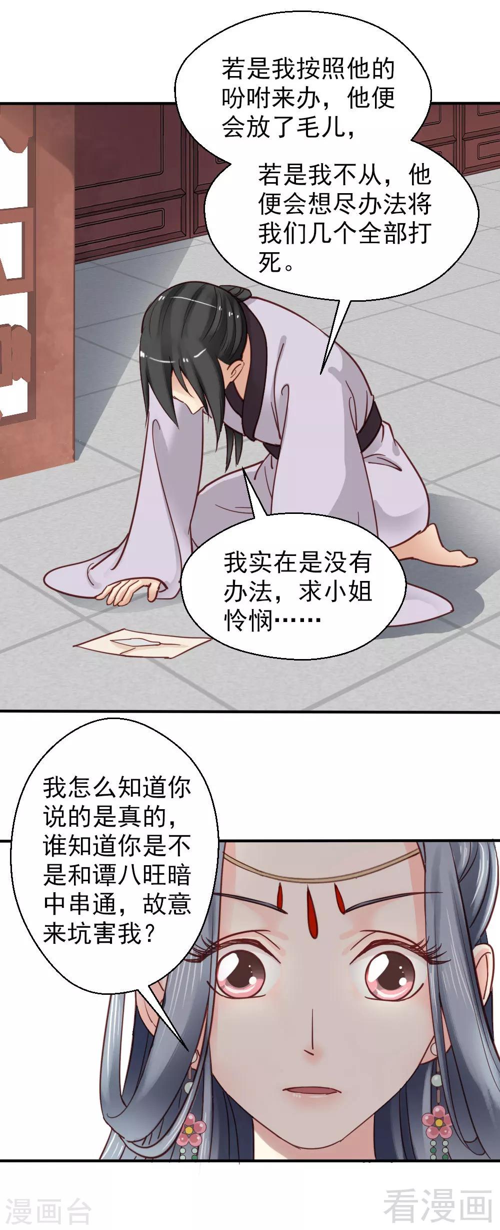 第77话-第82话