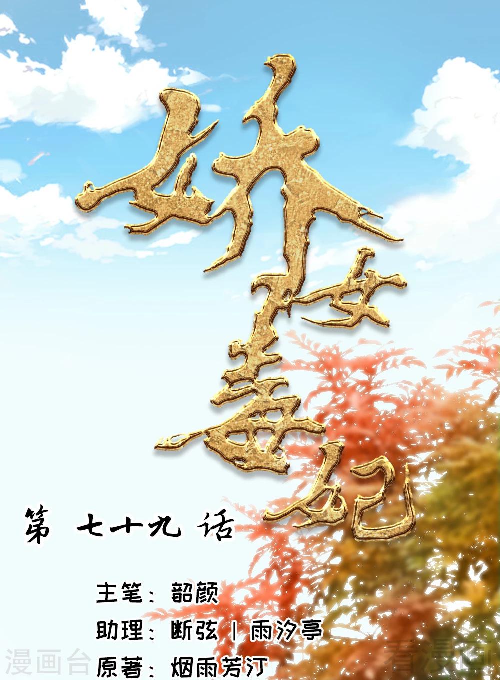 第79话-第84话
