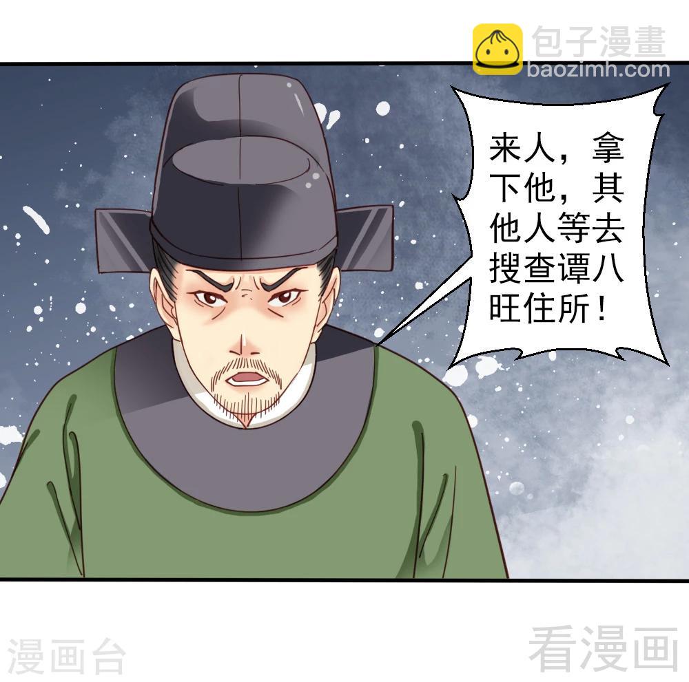 第79话-第84话