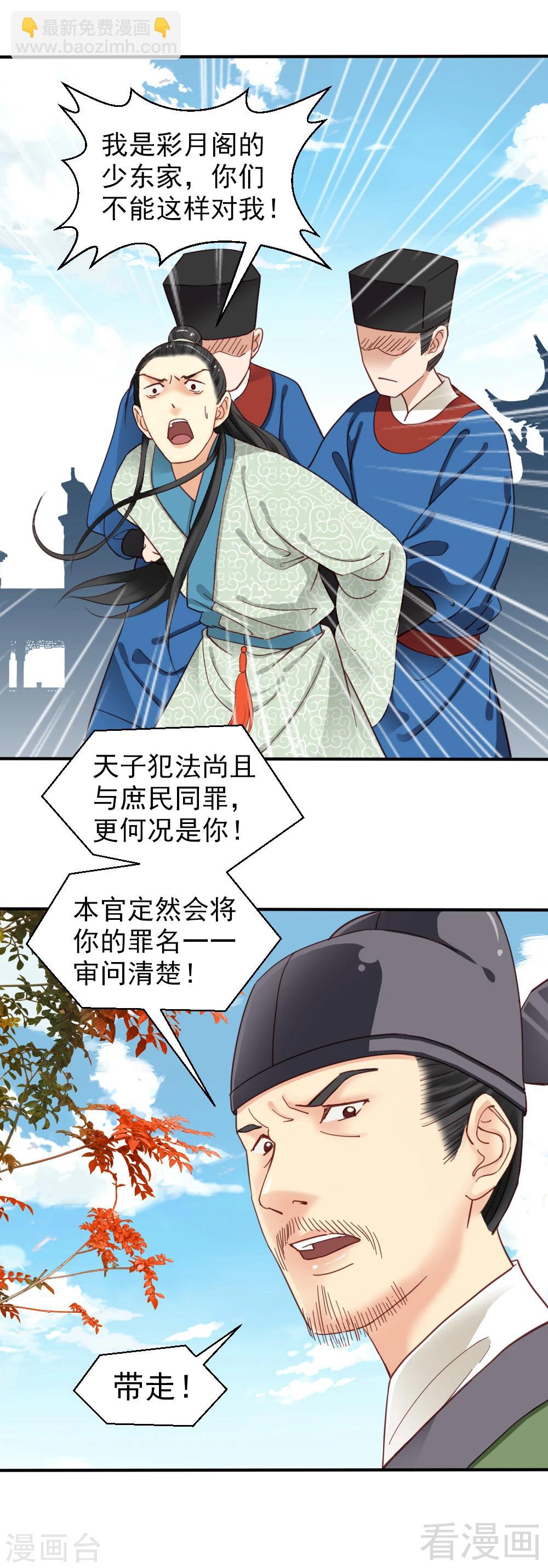 第79话-第84话