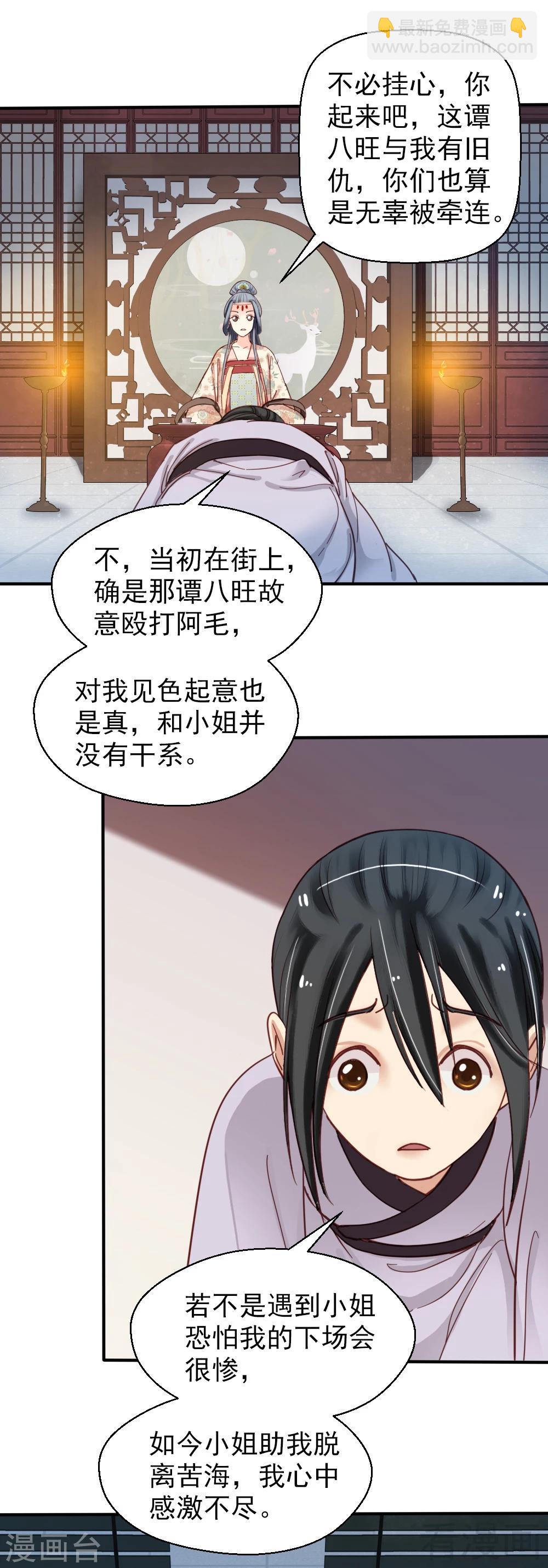 第79话-第84话
