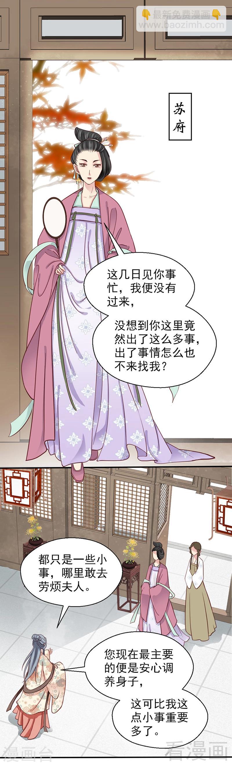 第81话-第86话