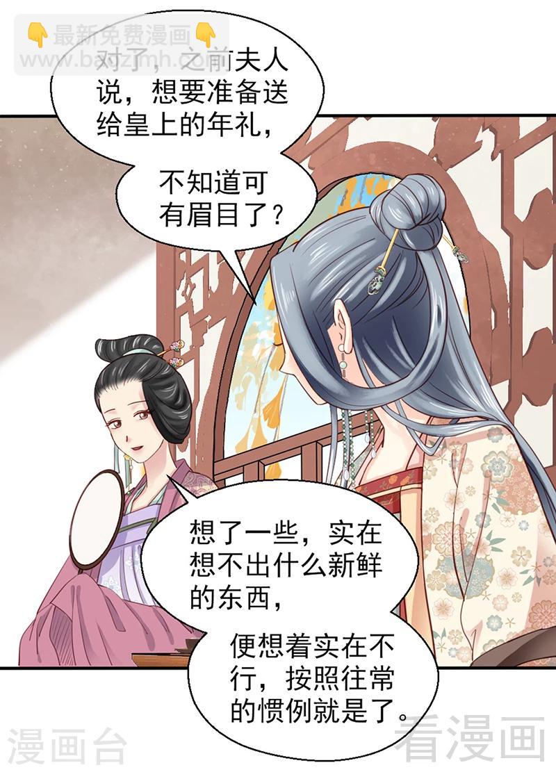 第81话-第86话