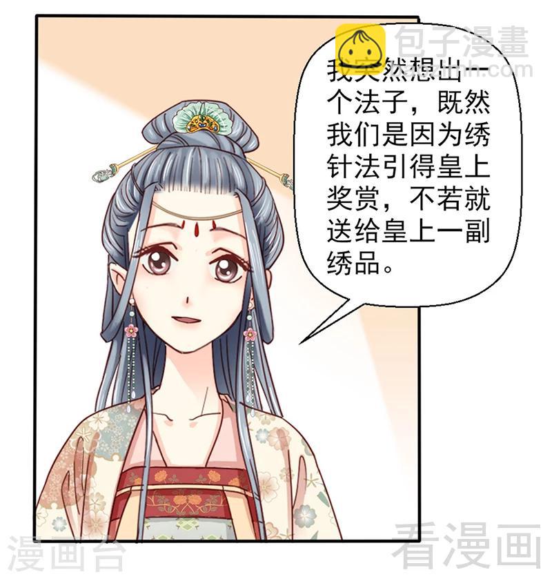 第81话-第86话