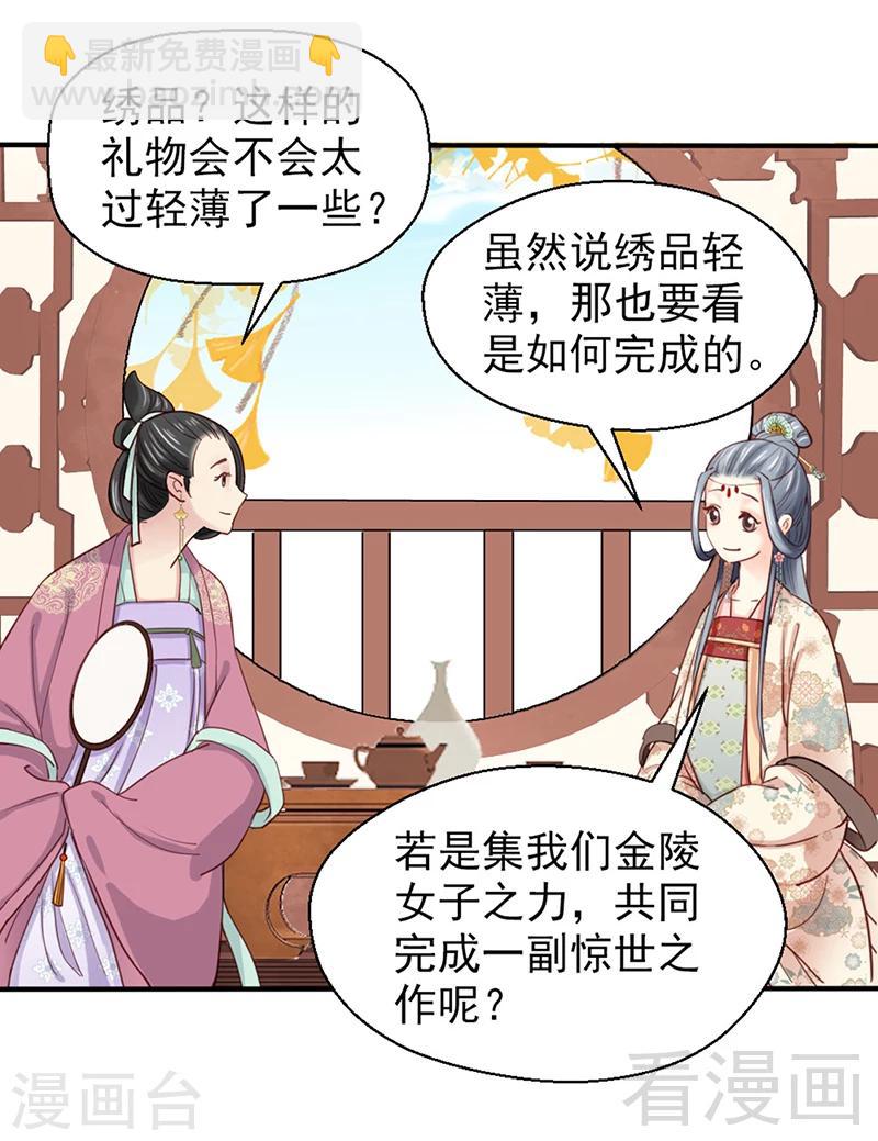第81话-第86话