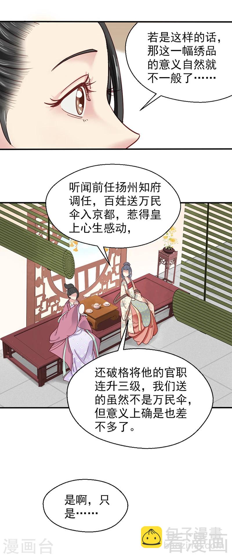 第81话-第86话