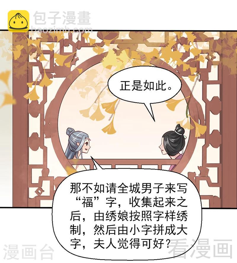 第81话-第86话
