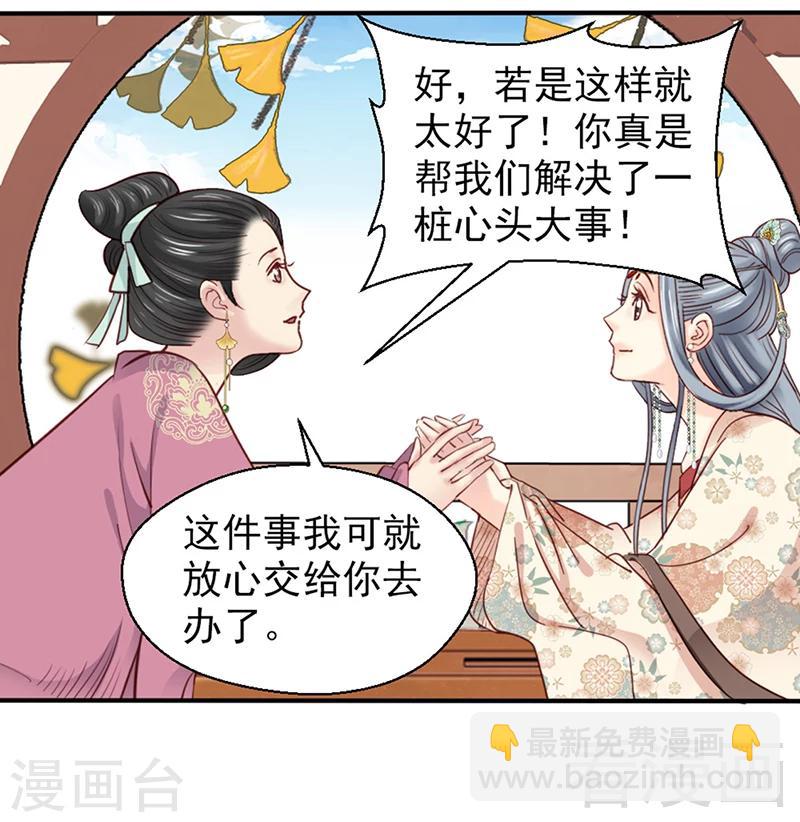 第81话-第86话