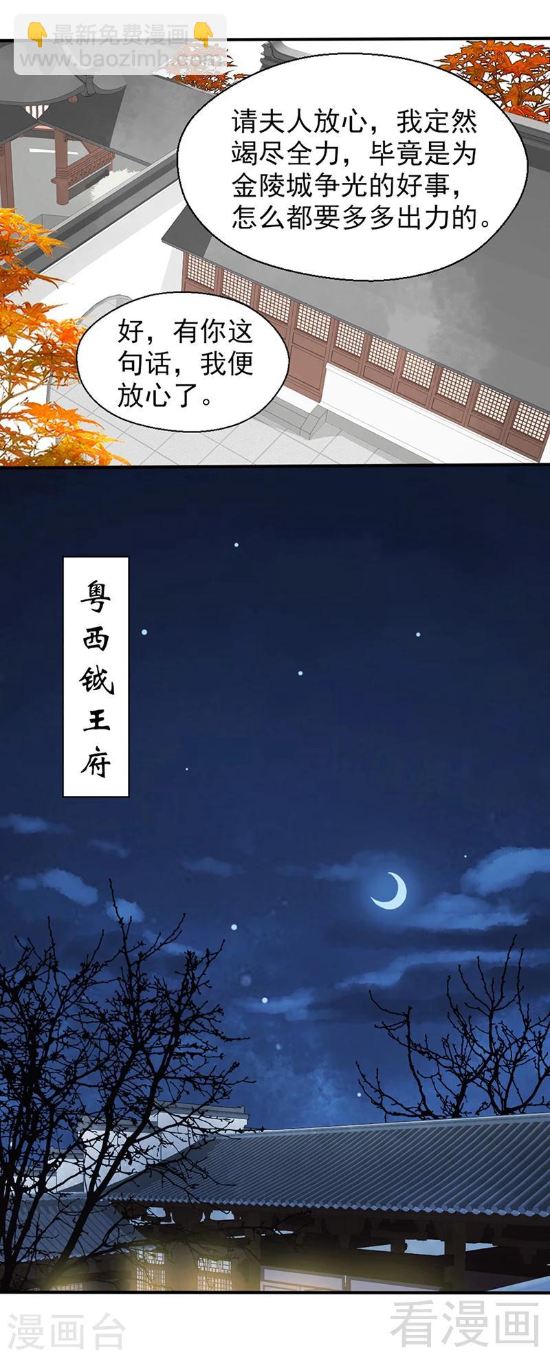 第81话-第86话