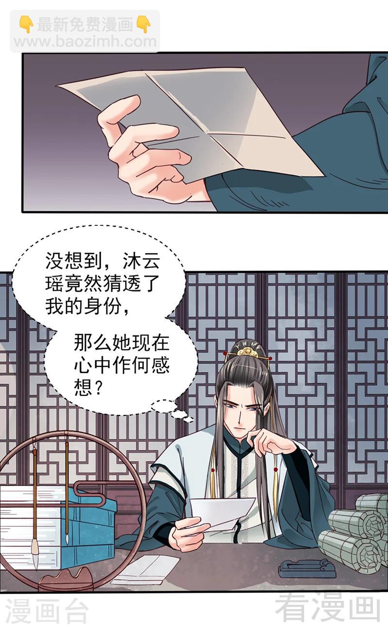 第81话-第86话