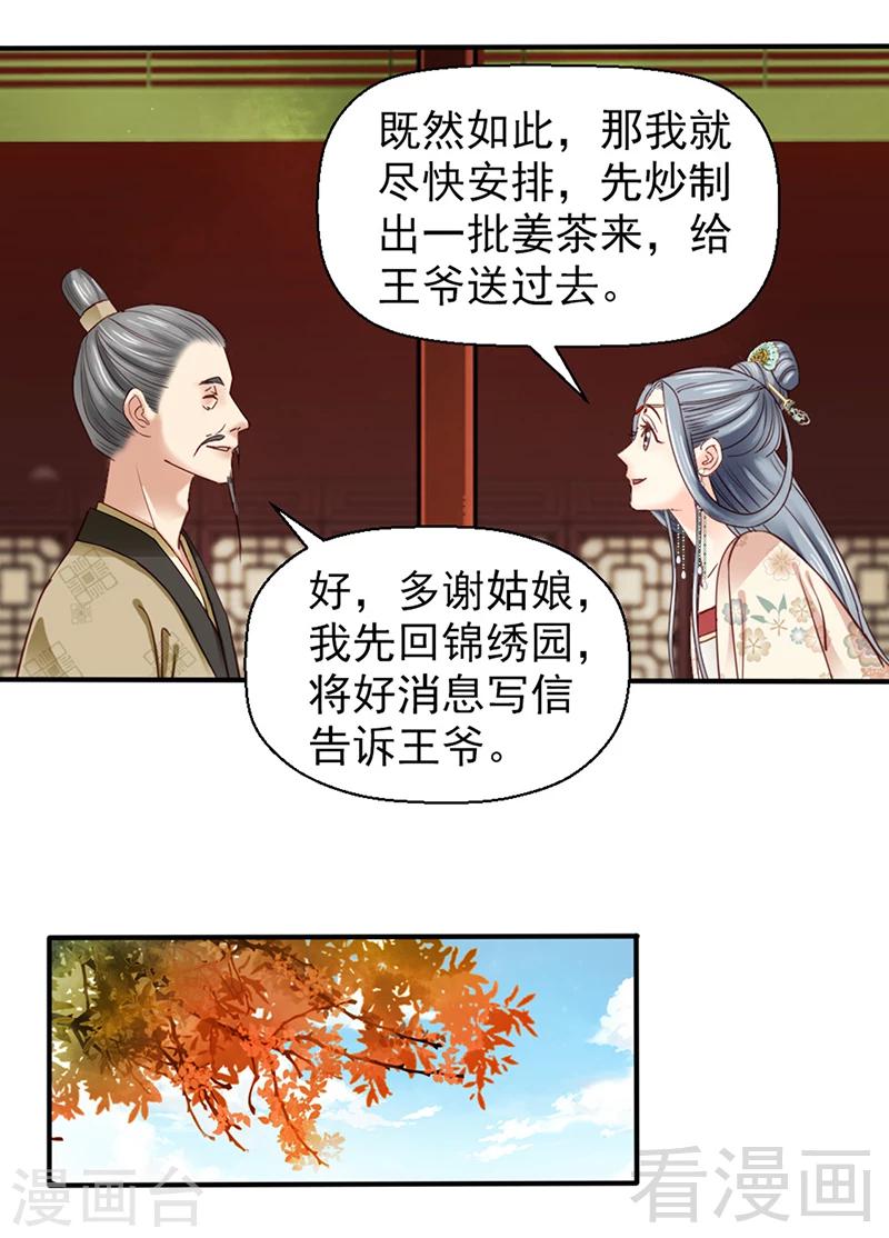 第81话-第86话