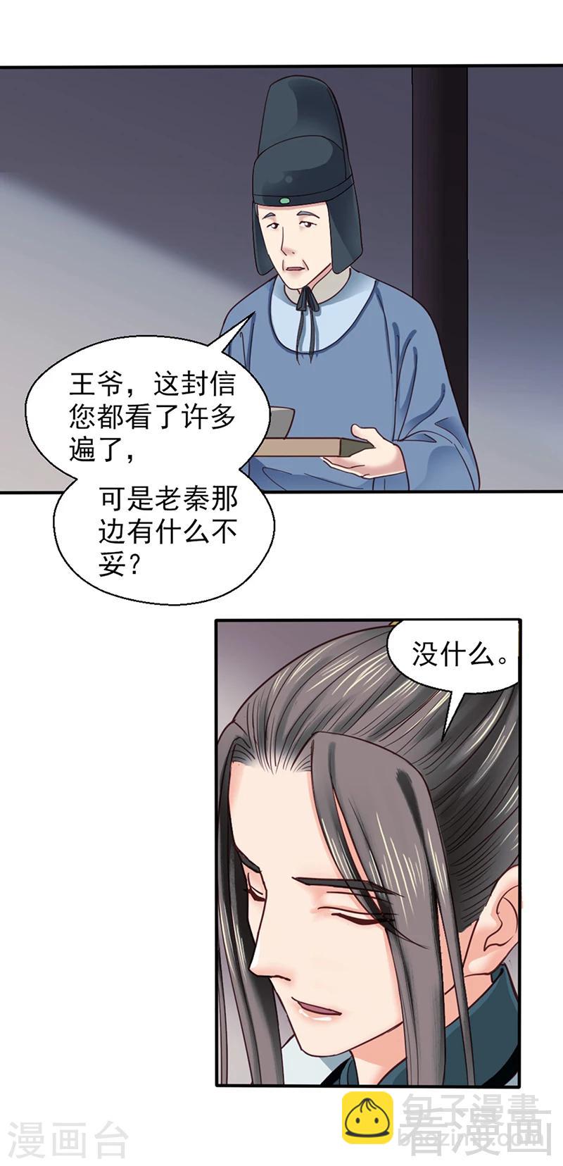 第81话-第86话