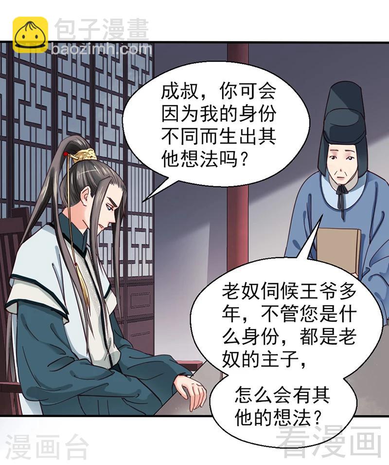 第81话-第86话