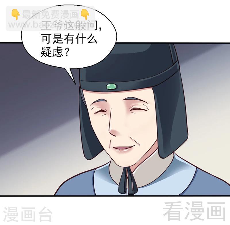 第81话-第86话