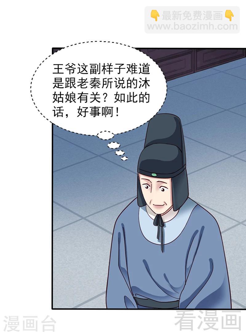 第81话-第86话