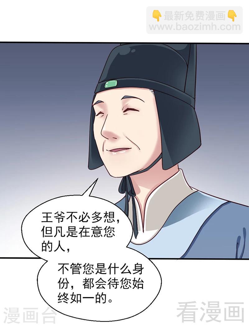 第81话-第86话