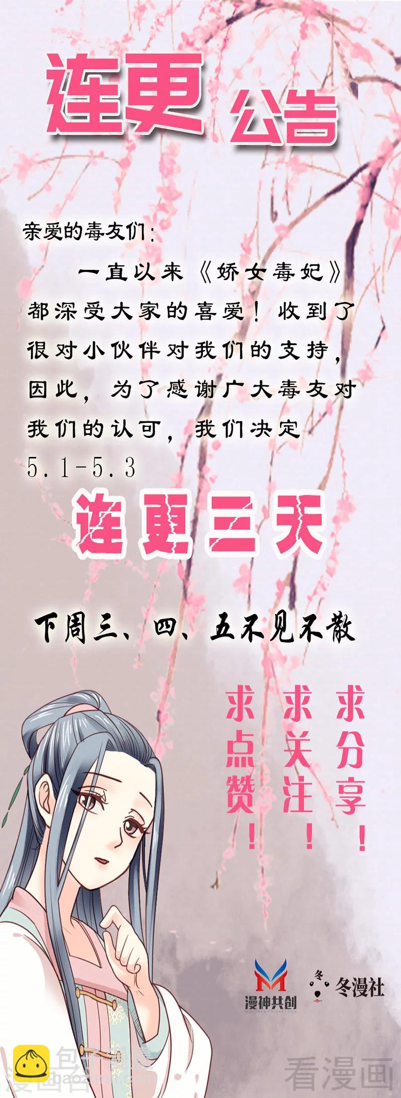 第81话-第86话
