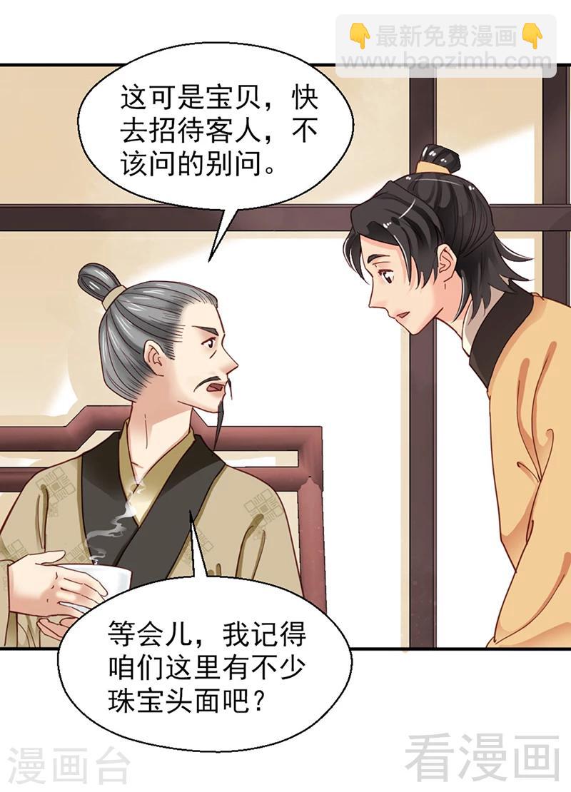 第81话-第86话