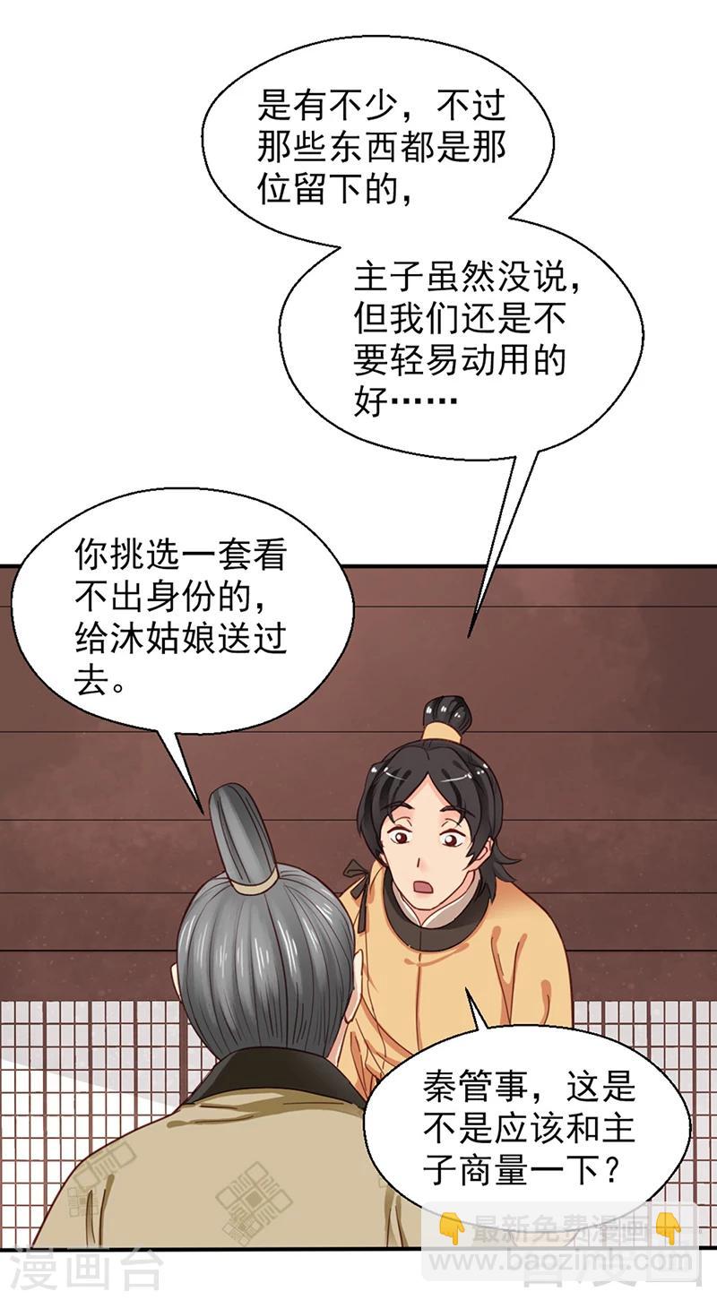 第81话-第86话