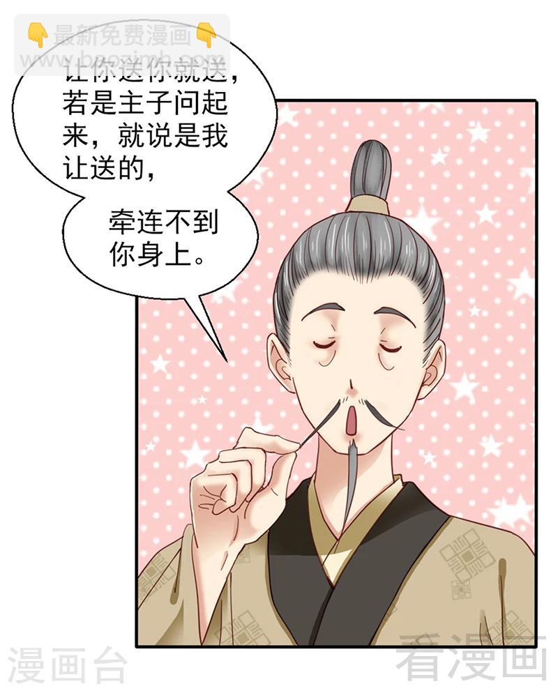 第81话-第86话