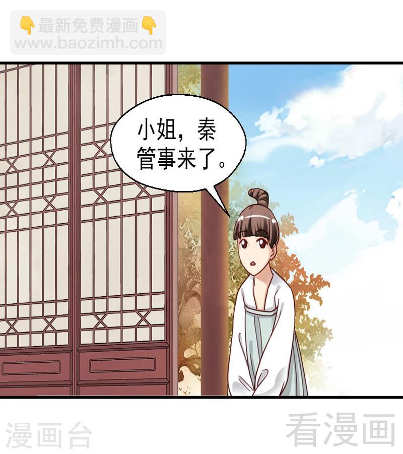 第83话-第88话