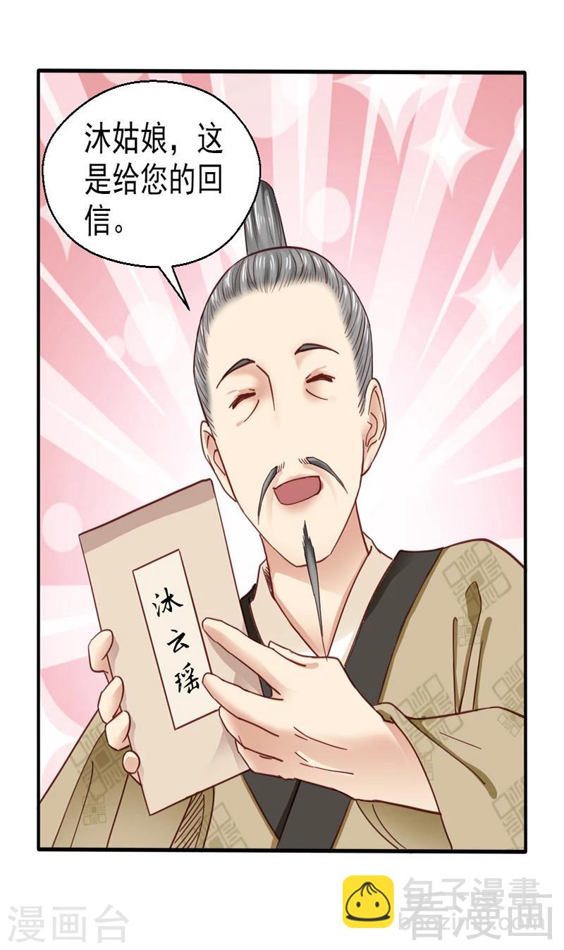 第83话-第88话