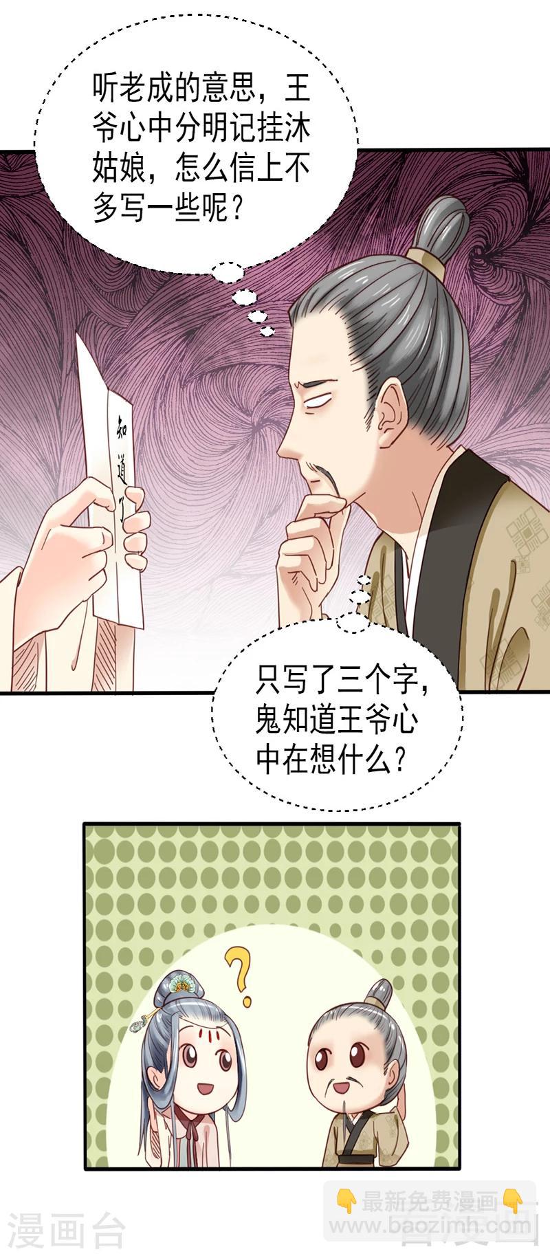 第83话-第88话
