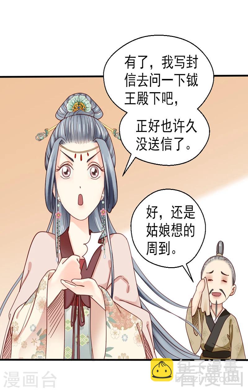 第83话-第88话
