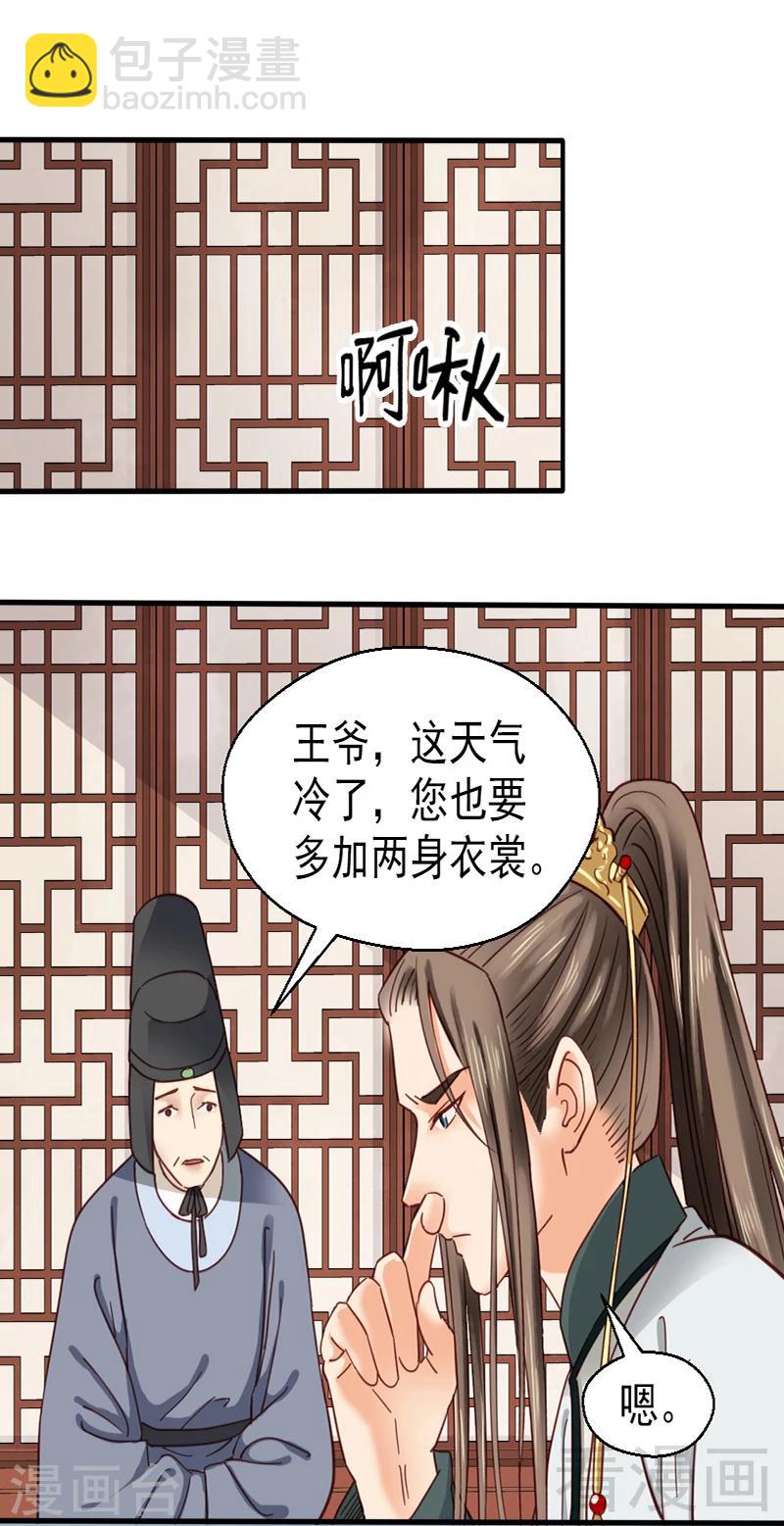 第83话-第88话