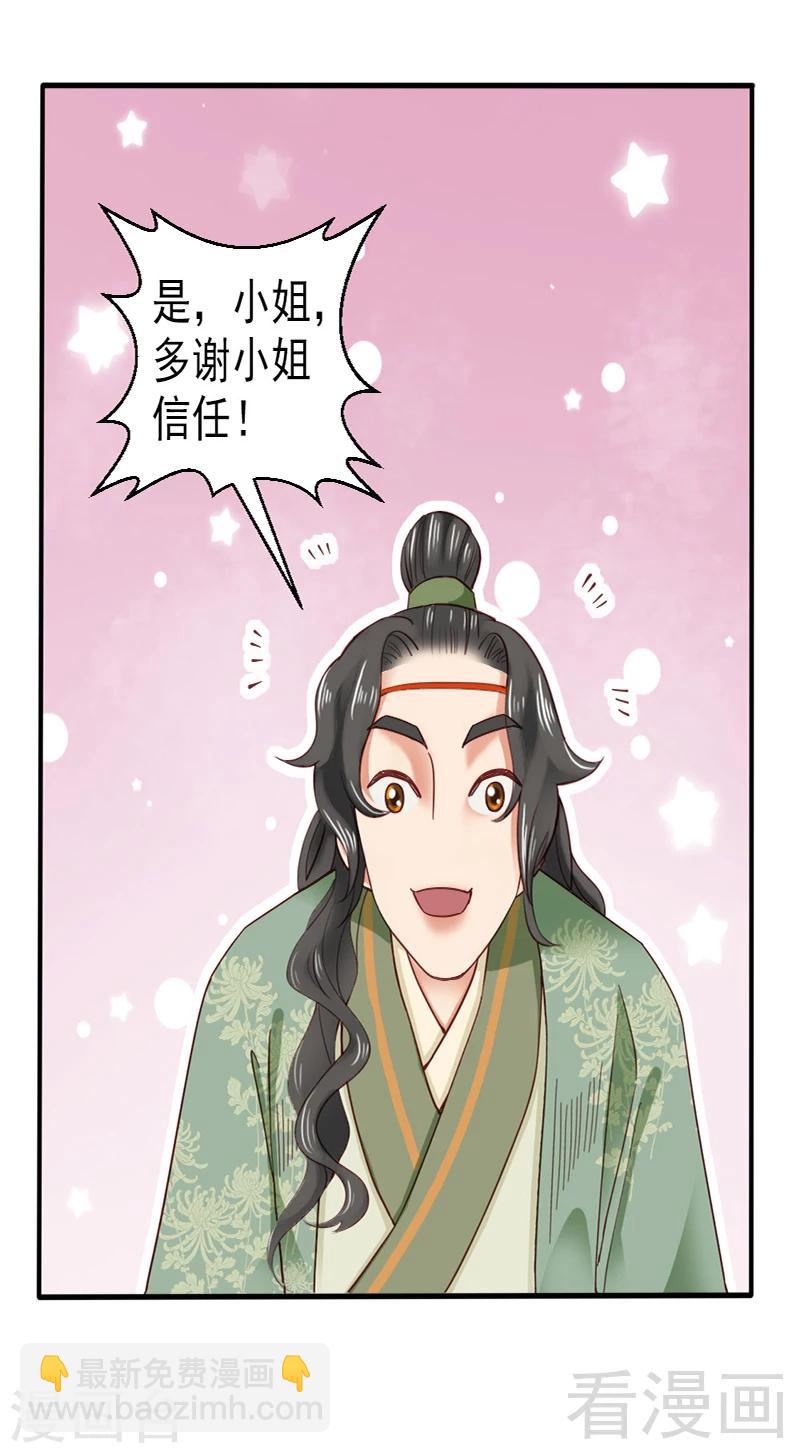 第85话-第90话