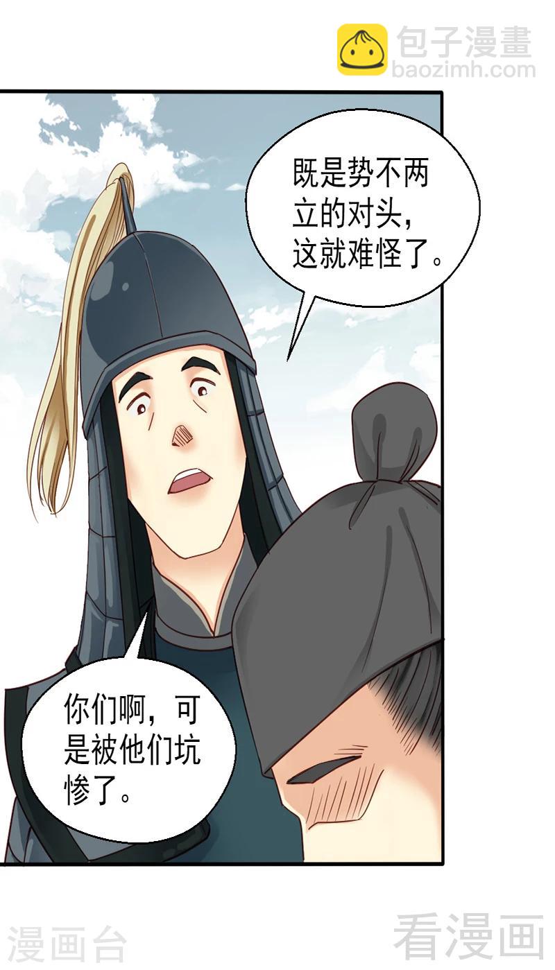 第85话-第90话