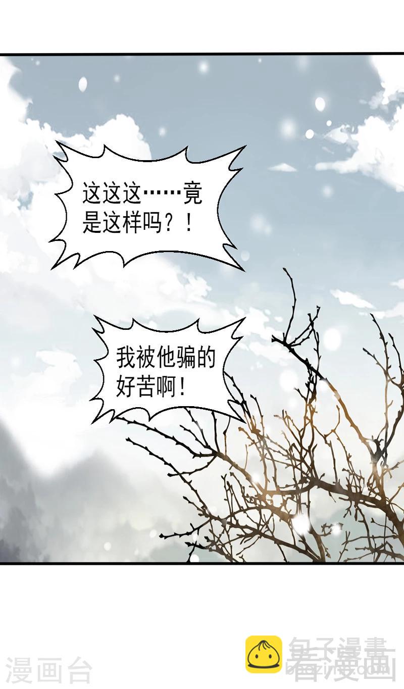 第85话-第90话