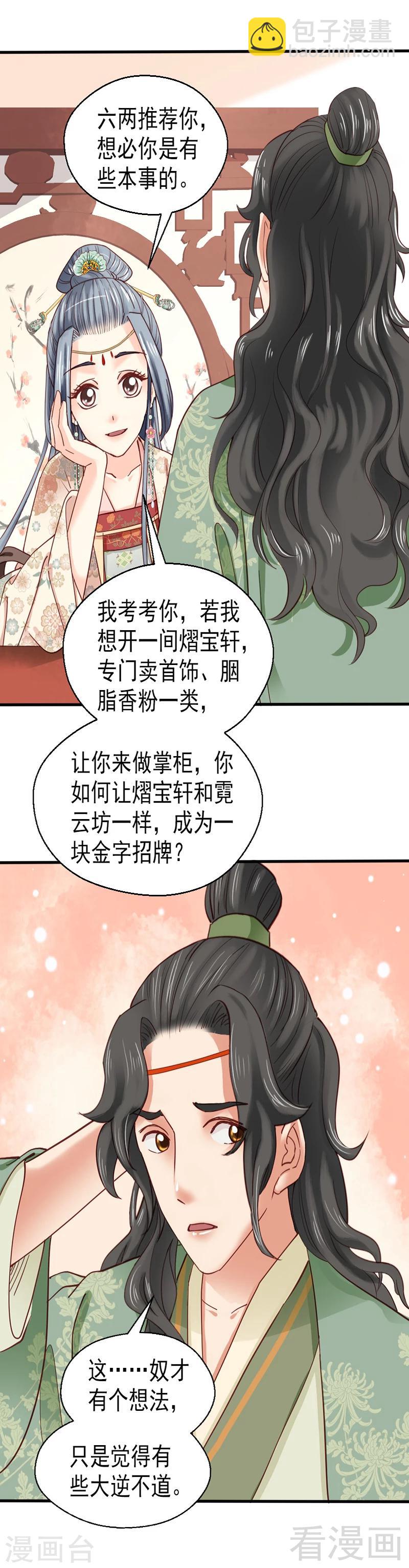 第85话-第90话