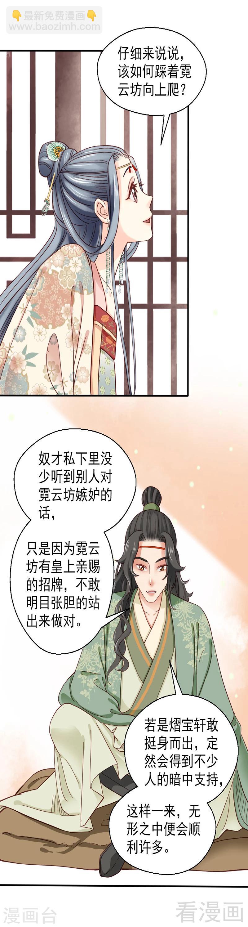第85话-第90话