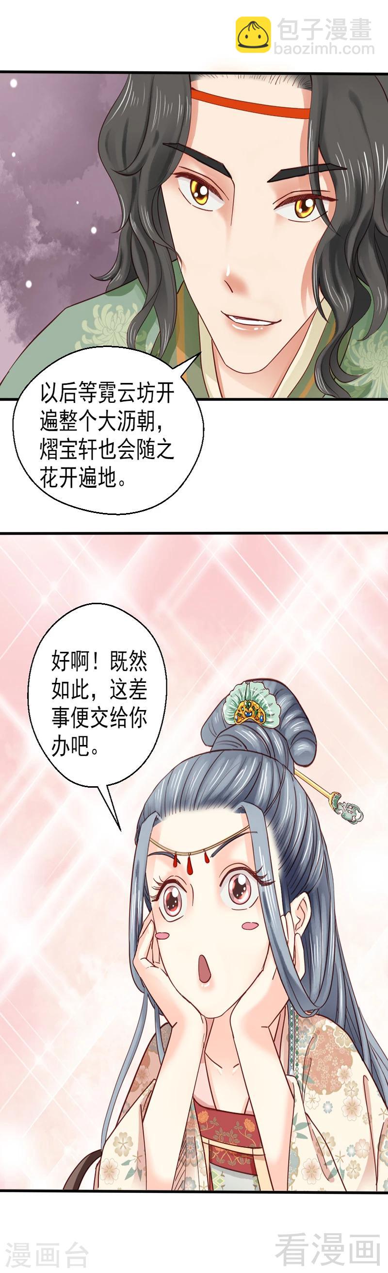 第85话-第90话