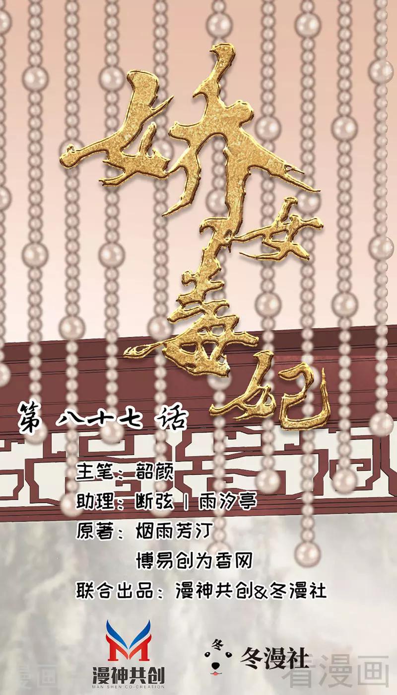 第87话-第92话