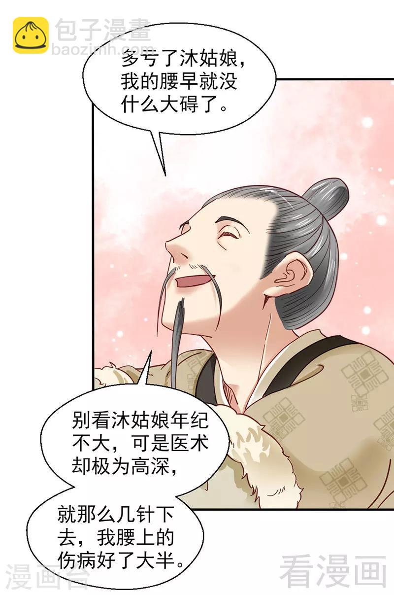 第87话-第92话