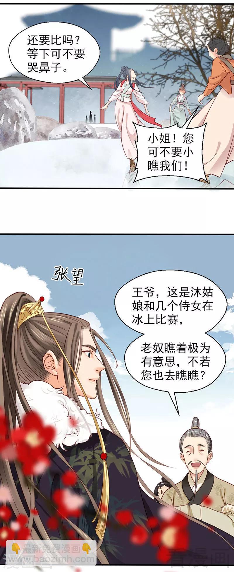 第87话-第92话