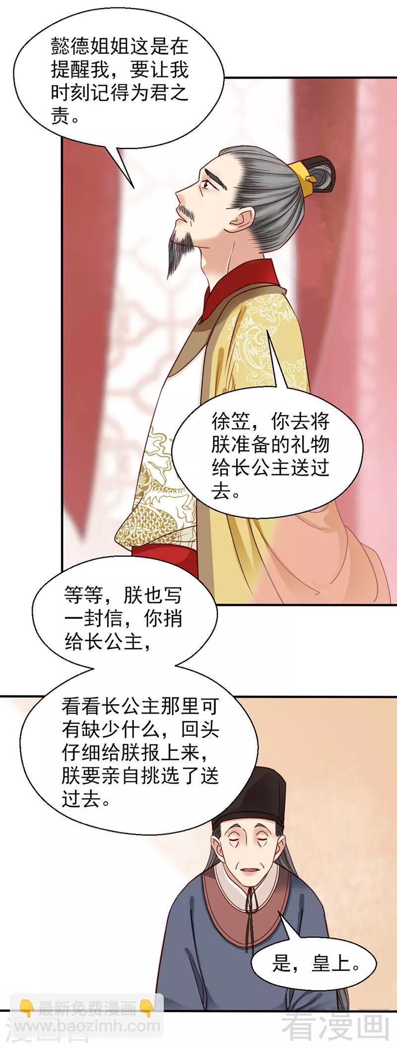 第87话-第92话