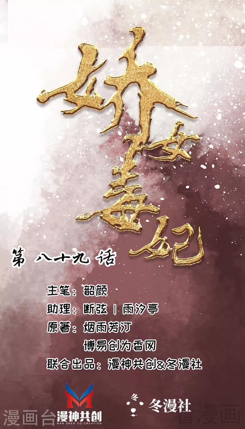 第89话-第94话