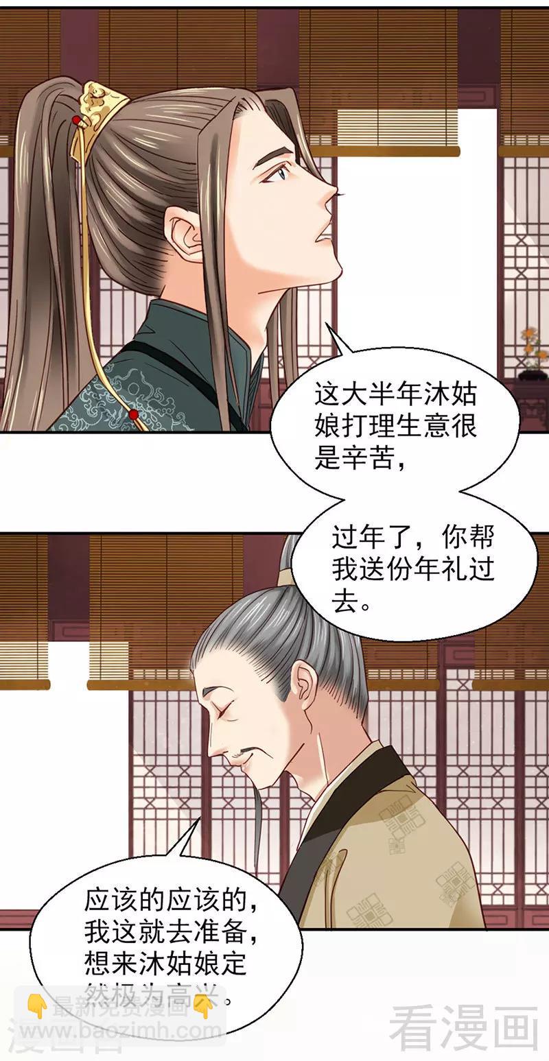第89话-第94话