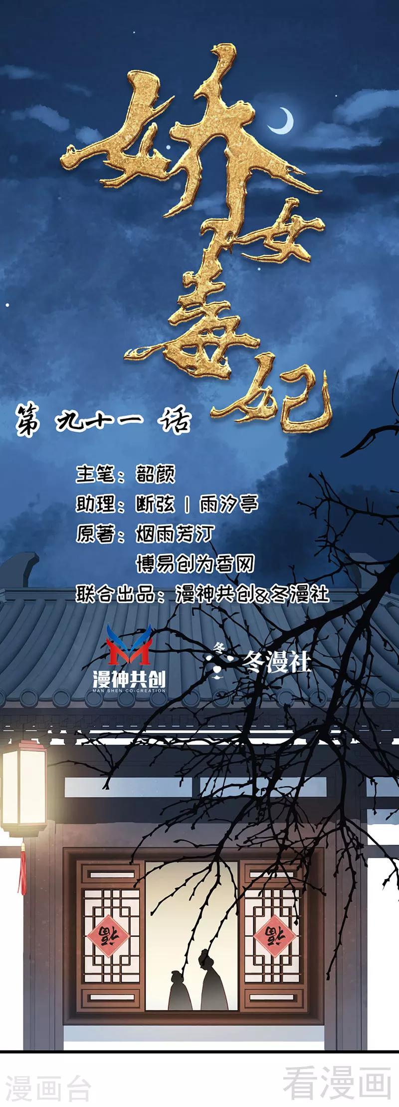 第91话-第96话