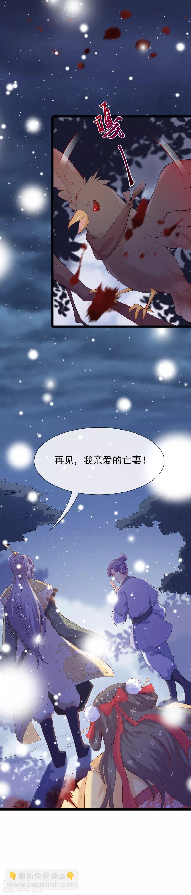第1话 未婚夫劫杀-第2话
